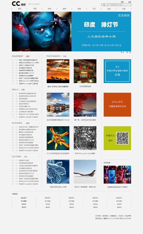 CC攝影網(wǎng)站設(shè)計(jì) 打造視覺(jué)與體驗(yàn)兼?zhèn)涞膶?zhuān)業(yè)平臺(tái)