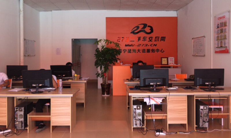 宇發(fā)汽車(chē)信息咨詢(xún)服務(wù)中心公司相冊(cè) 專(zhuān)業(yè)信息咨詢(xún)服務(wù)的可視化見(jiàn)證