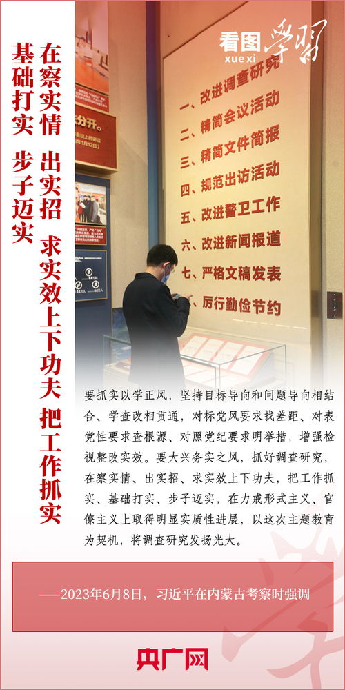 深入基層察實(shí)情 服務(wù)群眾解民憂(yōu)——大興調(diào)查研究之風(fēng)的時(shí)代意義與實(shí)踐路徑